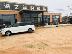 -海之蓝农家海鲜饭店