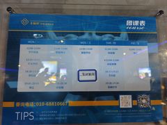 -金融街长安体育中心(北京长安店)