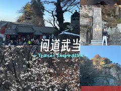 -武当山风景区