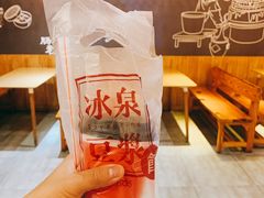 -冰泉豆浆馆(阳朔店)