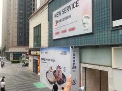 -汇邦中心ICON MALL