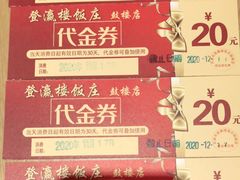 -登瀛楼(鼓楼店)