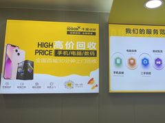 -千米手机电脑维修回收(珠江路店)