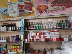 -赵府街副食店