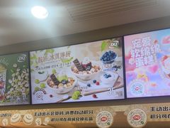 -DQ·蛋糕·冰淇淋(余姚万达店)