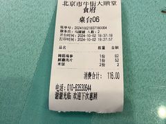 -大顺堂食府(牛街店)