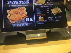 -粉粉乐鲷鱼烧(美罗城店)