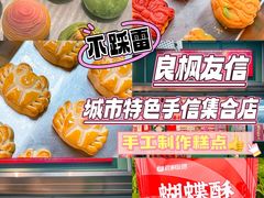 -良枫友信(陈家祠店)