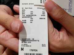 -优衣库(苏州天虹CCMall石路店)