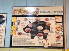 -华哥新鲜猪精品美食