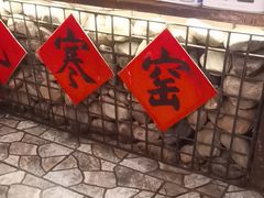 -破瓦寒窑·地摊烤羊排