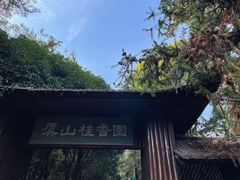 -虞山风景区