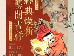 -杭州工艺美术博物馆