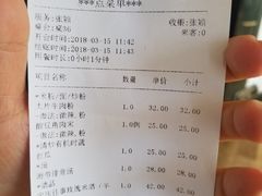 账单-俏湘私房菜(国贸店)