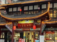 -名善山珍·野生菌汤锅(文殊院店)