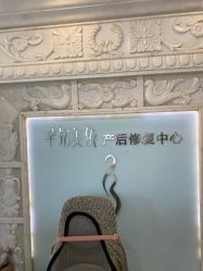 -芊尔美依产后修复中心(朝阳大悦城店)