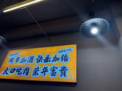 -老何太太鹤岗小串·团建聚餐(龙华店)