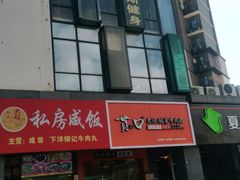 -帕瑞斯女子塑形健身(集美店)