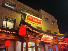 -紫泥369粗粮季(鼓楼店)