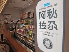 -Blueglass酸奶(华贸购物中心店)
