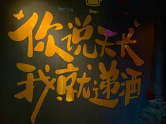 -Helens海伦司小酒馆(南京洪武路店)