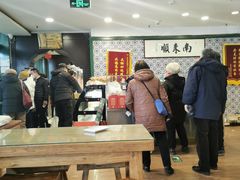 -南来顺饭庄·清真(南菜园店)