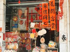 -凌舍好烧鹅(中山路店)