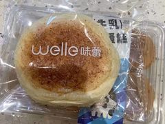 -welle味蕾(沃尔玛店)