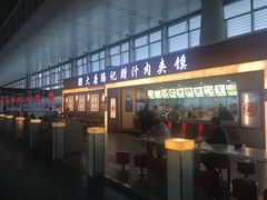 门面-大唐腾记腊汁肉夹馍(西安北站店)