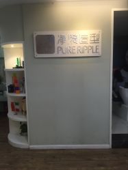 -净漪造型 PURE RIPPLE