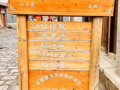 -鸡鸣驿古城