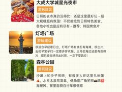 -日照海滨国家森林公园