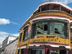 -玛吉阿米·餐吧