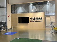 -宜家家居(宝山商场店)