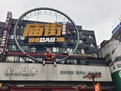 -黄兴南路步行商业街