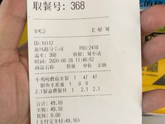-老娘舅(杭州东站店)