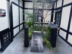 -一尺花园(安和花园店)