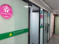 -半岛宠物医院24小时(科华中路店)