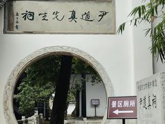 -阳明祠