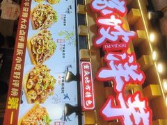 -丁家坡洋芋·观音桥好吃街A区(全国总店)