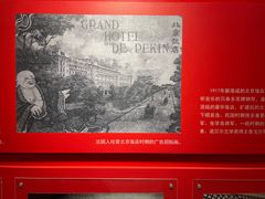 -北京饭店