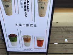 -茉沏(万科美好广场店)