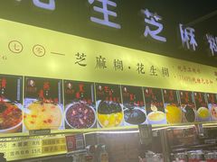 -日照红甜品店(老水街店)