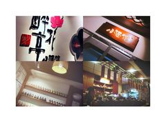 -繁·醉花亭小酒馆(鼓楼店)