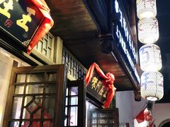 门面-王庄阿咪海鲜大排档(上下杭店)