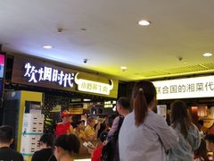 -炊烟小炒黄牛肉(中心印象城店)