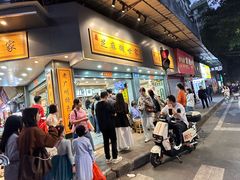 -芝麻糊世家(西华店)