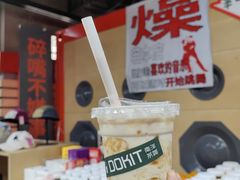 -斗作小养·南洋茶咖(淮海755店)