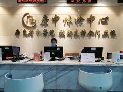 -美年大健康体检(天河东路分院)