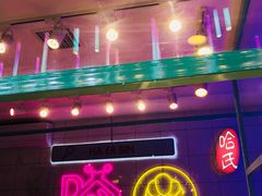 -上海哈尔滨食品厂(合生汇店)